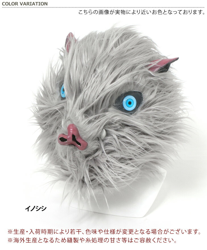 楽天市場 ハロウィン コスプレ 鬼 退治 イノシシ 仮装 変装 マスク お面 被り物 かぶりもの 動物 いのしし 猪 大人 グッズ フルマスク アニメ 漫画 マンガ キャラクター 人気 なりきり 小道具 ラテックスマスク おうち 国内発送 Joknet楽天市場店