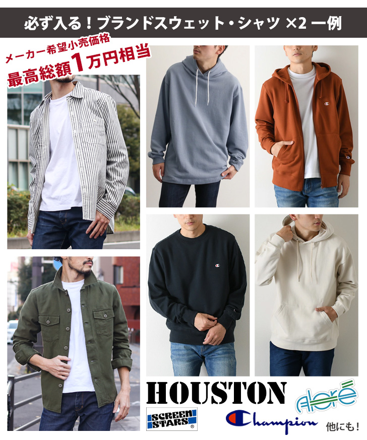 送料無料 予約売り買い 22新春福袋 メンズブランド福袋 22 新春 福袋 Men アウター Tシャツ シャツ スウェット Avirex Houston Goodwear Champion Hanes 送料無料 Fikrimahsul Com