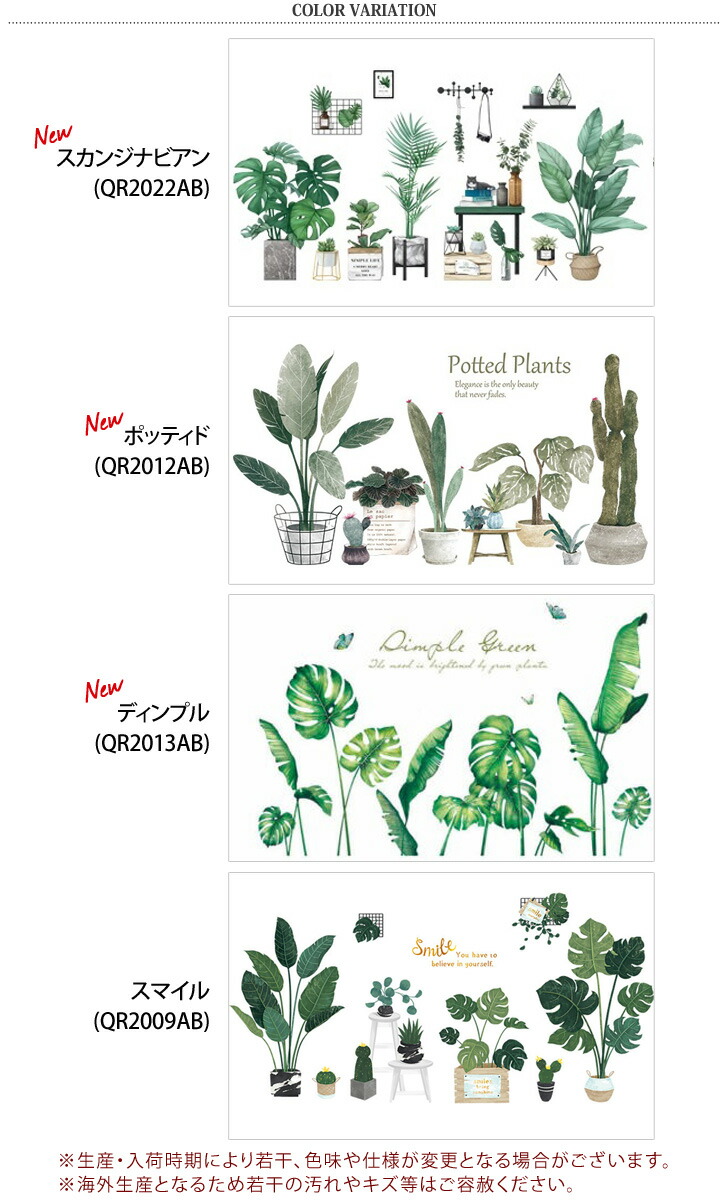 楽天市場 グリーンウォールステッカー ウィンドウステッカー おしゃれ 北欧 植物 壁紙 シール シート はがせる 剥がせる 壁シール 賃貸 2枚セット 模様替え リフォーム 飾り おうち時間 癒し 自然 花 緑 部屋 リビング インテリア Joknet楽天市場店