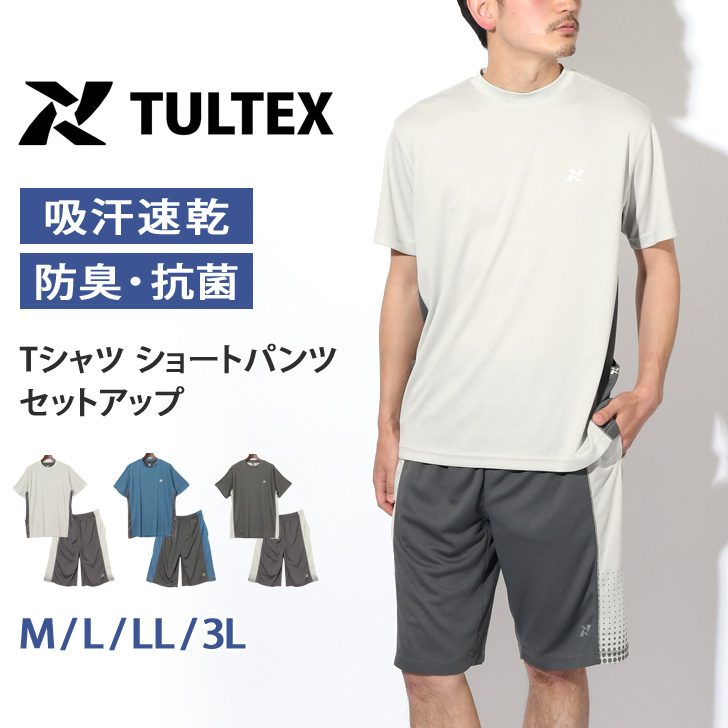 楽天市場 Tultex タルテックス 巾着付き 半袖 ドライ Tシャツ ショートパンツ セットアップ メンズ トップス ボトムス ハーフパンツ スポーツ 上下 半ズボン 膝上 膝下 短パン メッシュ 吸汗速乾 防臭 抗菌 Joknet楽天市場店