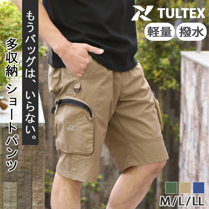 楽天市場 送料無料 Tultex タルテックス 多収納 ショートパンツ メンズ ボトムス ハーフパンツ 半ズボン 膝上 膝下 カーゴパンツ クライミング パンツ ワークパンツ 短パン アウトドア 多機能 釣り 登山 作業着 軽量 メール便 Joknet楽天市場店