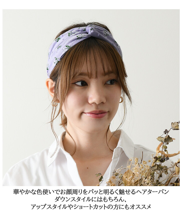 楽天市場 コットンツイストフラワーヘアターバン レディース アクセサリー 幅広 おしゃれ ヘアバンド ヘアアクセサリー ヘッドアクセ ヘアアレンジ シンプル かわいい 上品 プレゼント ギフト 小花柄 刺繍 フェミニン Joknet楽天市場店