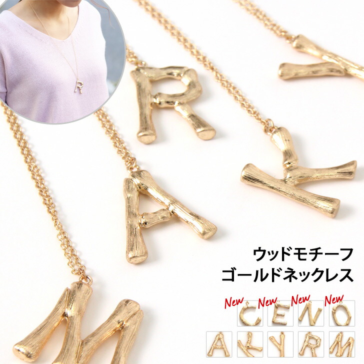 楽天市場】☆福袋対象A☆イニシャル ネックレス ロングネックレス