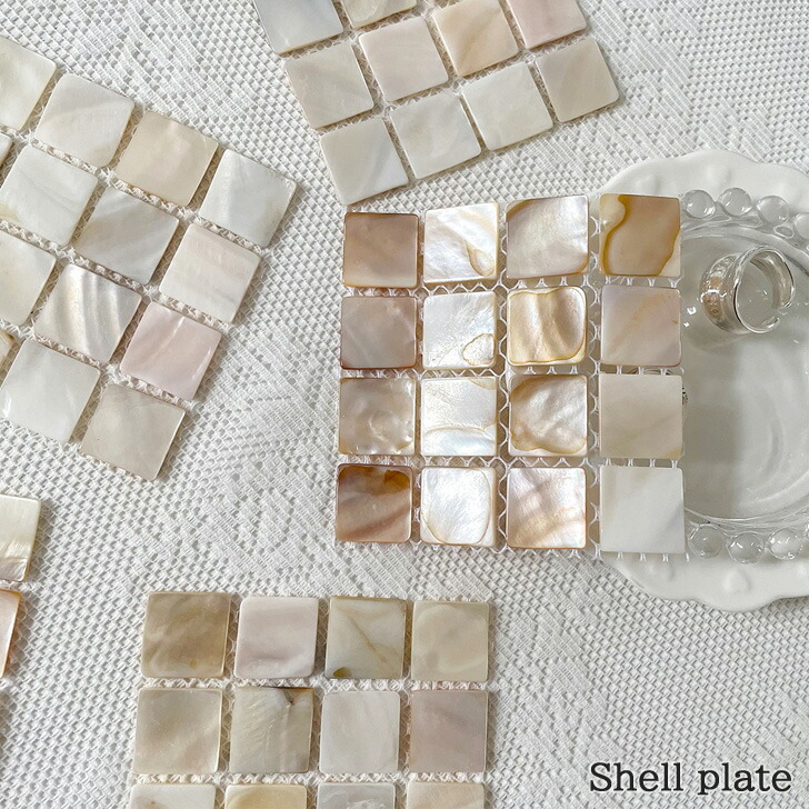 楽天市場 シェル アクセサリー プレート トレー トレイ 小物置き おしゃれ かわいい 正方形 小さめ 貝 ナチュラル インテリア ディスプレイ 撮影 収納 韓国インテリア コースター 新生活 ギフト アクセサリートレー Smartstationスマートステーション