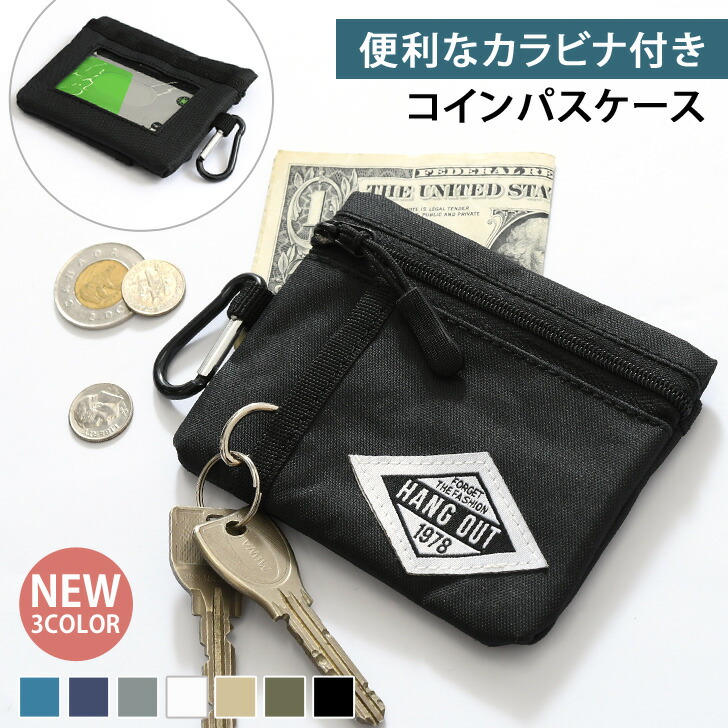 楽天市場 送料無料 カラビナ付き コインパスケース レディース メンズ 男女兼用 パスケース キーケース コインケース フラグメントケース 定期入れ 通学 通勤icカード 薄い スリム 高校生 小銭入れ カードケース カードも入る メール便 Joknet楽天市場店