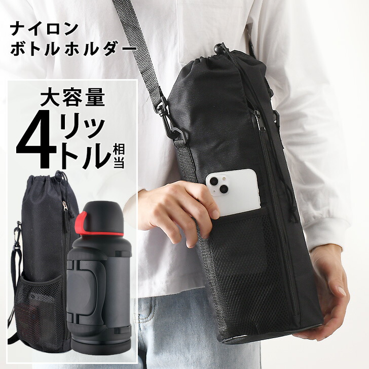 utica様　ハンドメイド　水筒カバー　大容量　ストロー 楽天市場】【7月17日10時-8月4日9時◇POINT10倍】【訳あり】送料