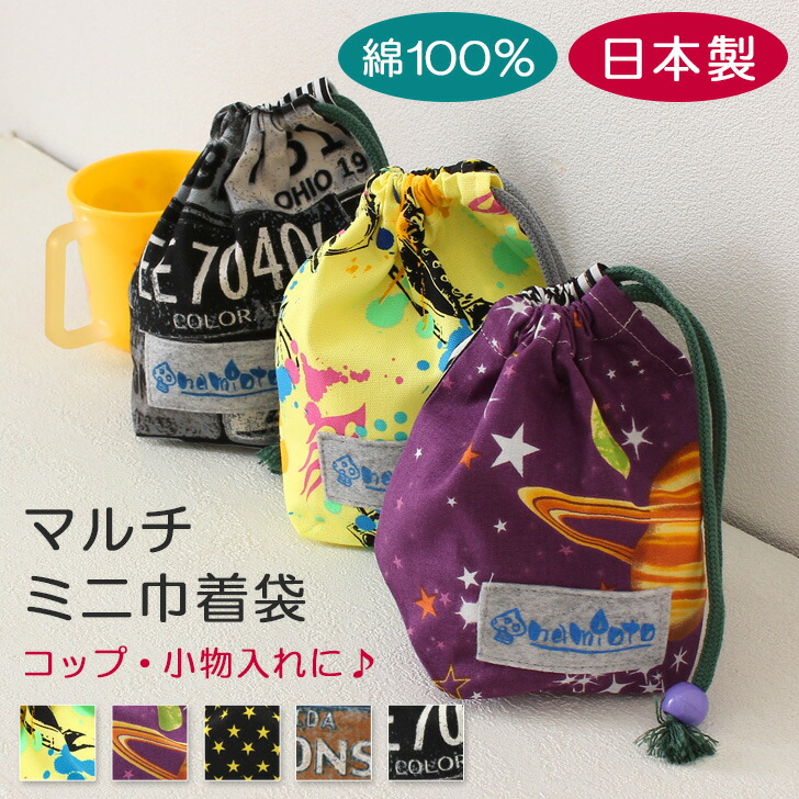 【専用りーたん。ママ様　ハンドメイド巾着袋10個　あずま袋5個　マルチポーチ1個 専用りーたん。ママ様 ハンドメイド巾着袋10個 あずま袋5個