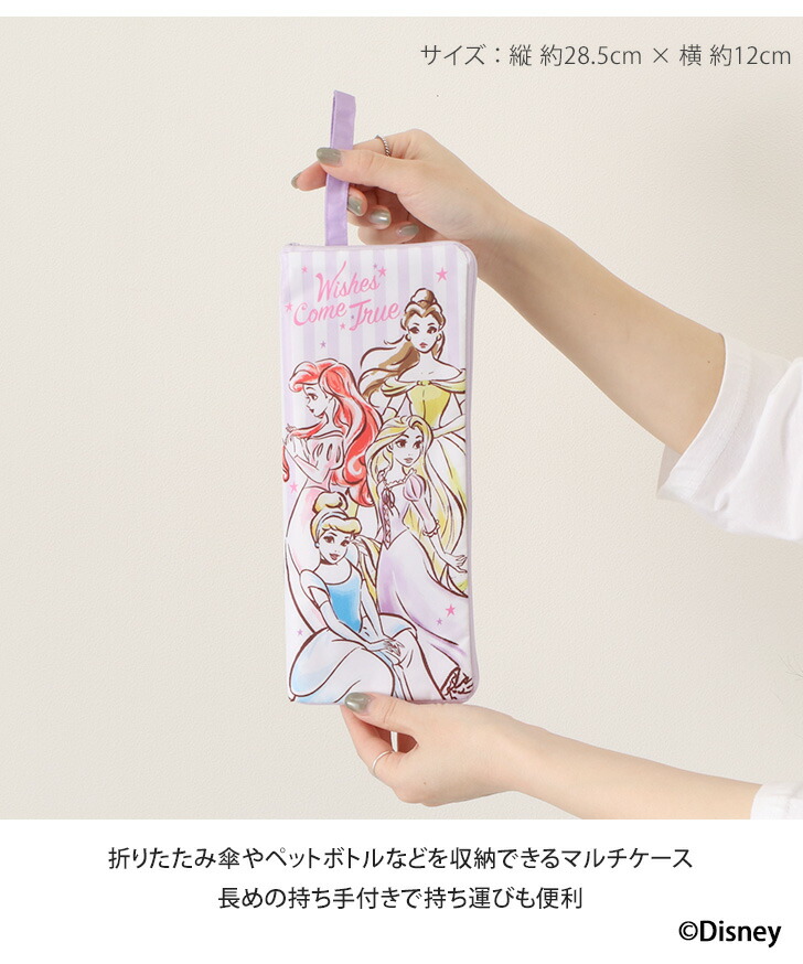 送料無料 吸水性抜群 傘ケース 収納袋 傘カバー ディズニープリンセスマルチケース マイクロファイバー ドライバッグ 折りたたみ傘