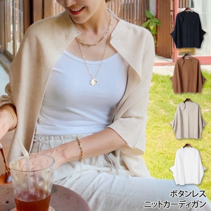 新作 ボタンレスリネンブレンドドルマンニットカーディガン レディース トップス 半袖 七分袖 サマーニット 夏 羽織り カーデ ライトアウター 重ね着 レイヤード 伸縮性 ストレッチ 冷房対策 UVケア シンプル wft05968.jpg