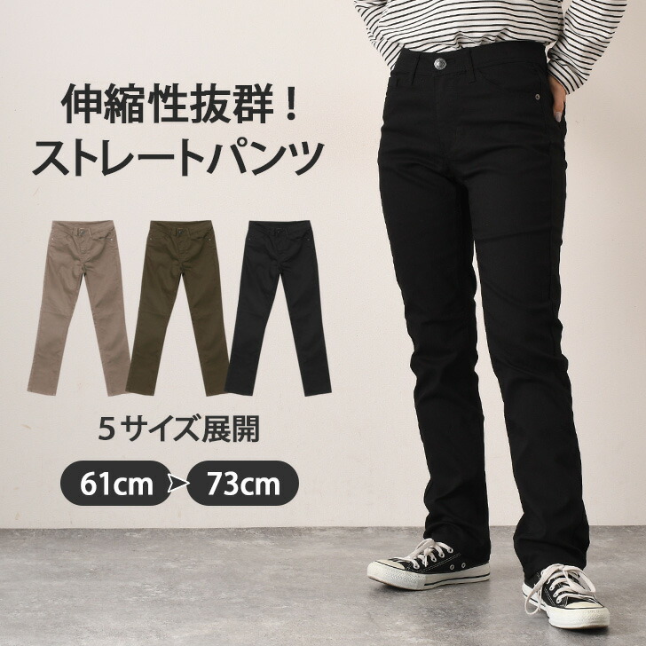ストレートパンツ 薄手 無地 ベージュ色 レディース ストレッチ 9号 Mサイズ スキニーパンツ チノパンツ ストレッチ チノパン カラーパンツ
