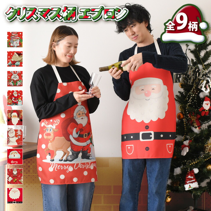 サンタクロース親子エプロン eprnrd-santa-d3.jpg