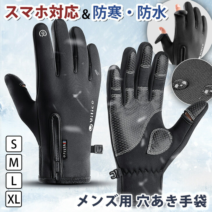 【 】手袋 ブラック 防寒 ロゴ メンズ レディース◎ czysglb00057.jpg
