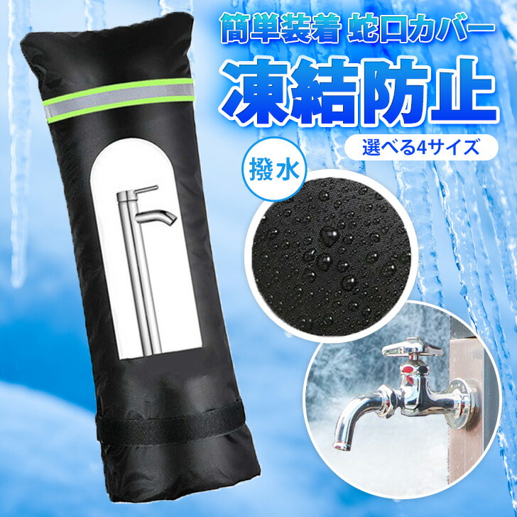 屋外用蛇口カバー 4個パック 蛇口プロテクター 断熱設計 冬用霜防止カバー Amazon | ノーブランド品 厚手の屋外用蛇口カバー 4個パック