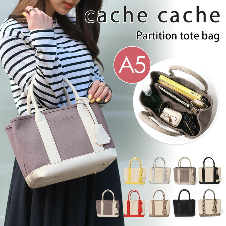 楽天市場】＼本日店内EVENT／ 送料無料 カシュカシュ cache cache