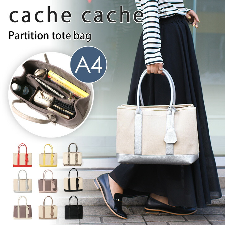 楽天市場】cache cache カシュカシュ ショルダー付き パーテーション