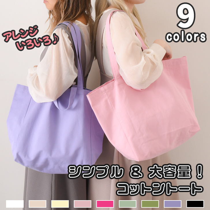 楽天市場】ロゴ刺繍ラージトート COCOALT キャンバス トート