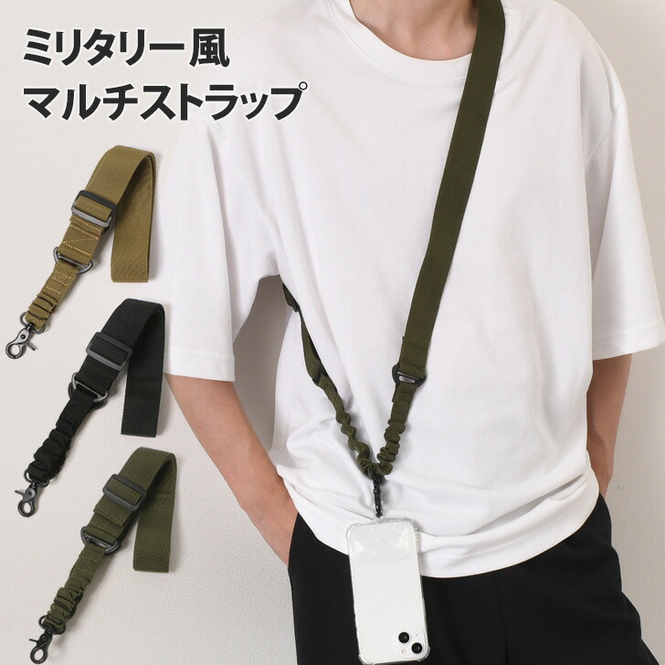 楽天市場】ミリタリー風 ショルダー マルチ ストラップ レディース