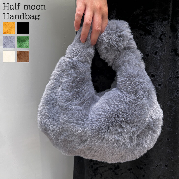 楽天市場】フェイクファー ハーフムーン ファスナー ハンドバッグ