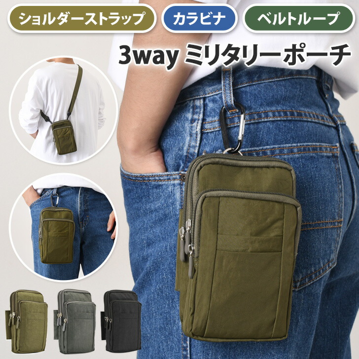 楽天市場】3way ショルダーストラップ＆カラビナ付き 3層式 撥水