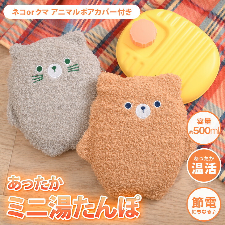 楽天市場】EnCOCON 湯たんぽ 2.7L カバー付 TY22-YT2700MW / 湯たんぽ