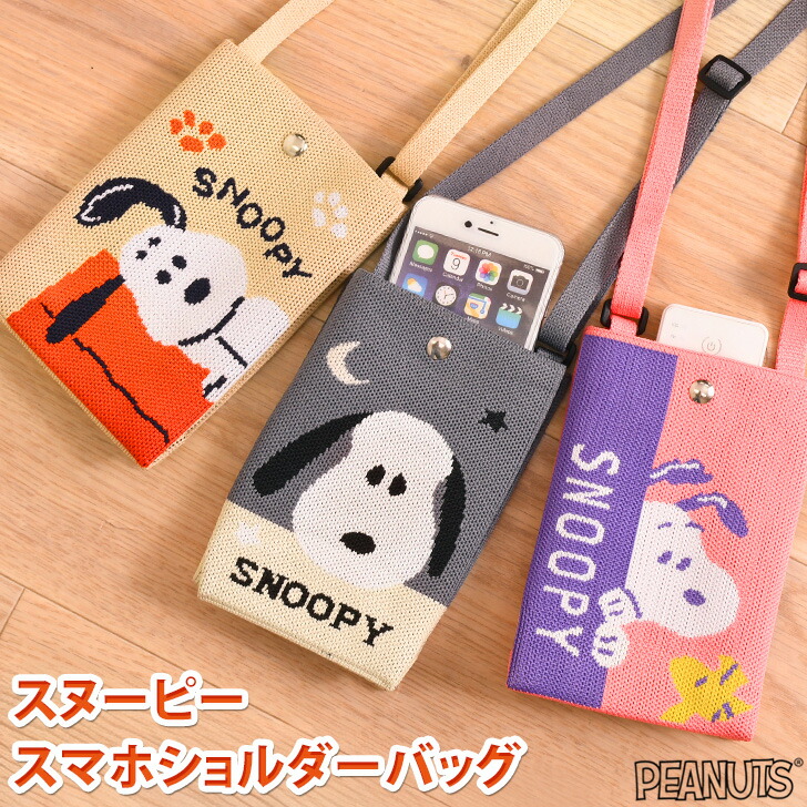 【未使用】スヌーピー　バッグ　キャラクター SNOOPY トートバッグ スヌーピー バッグ キャラクター 未使用