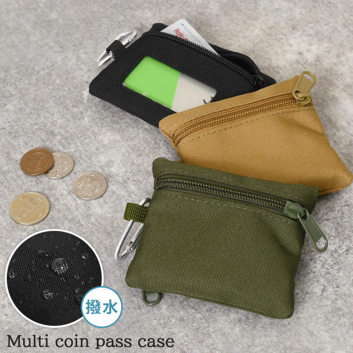 楽天市場】カラビナ付き 撥水 背面クリア マルチ コインパスケース