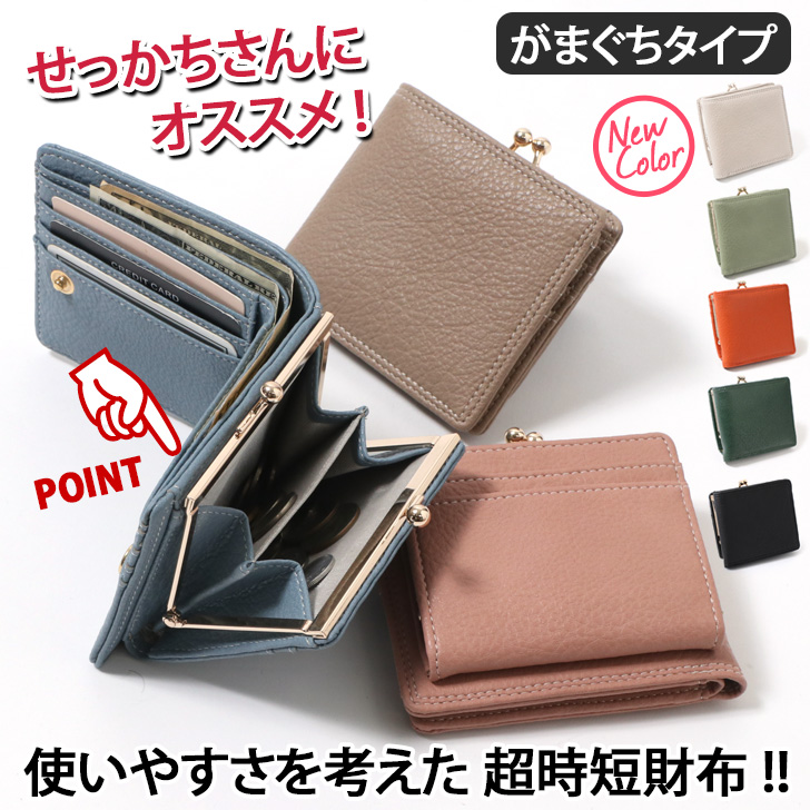 楽天市場】小銭とお札が同じ向き☆秒出し◎超時短財布！長財布