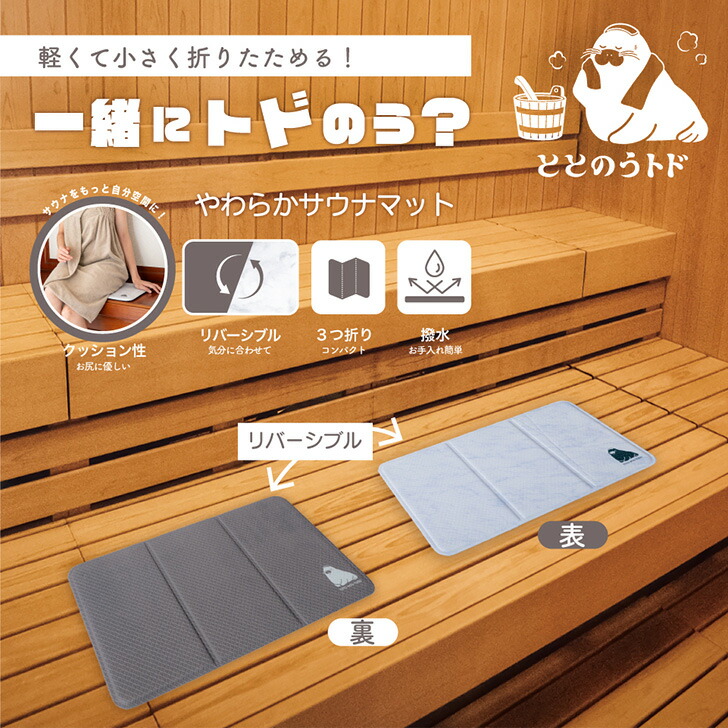 サウナマット 20枚 専用品 座・湯～マット20枚【1人用サウナマット】