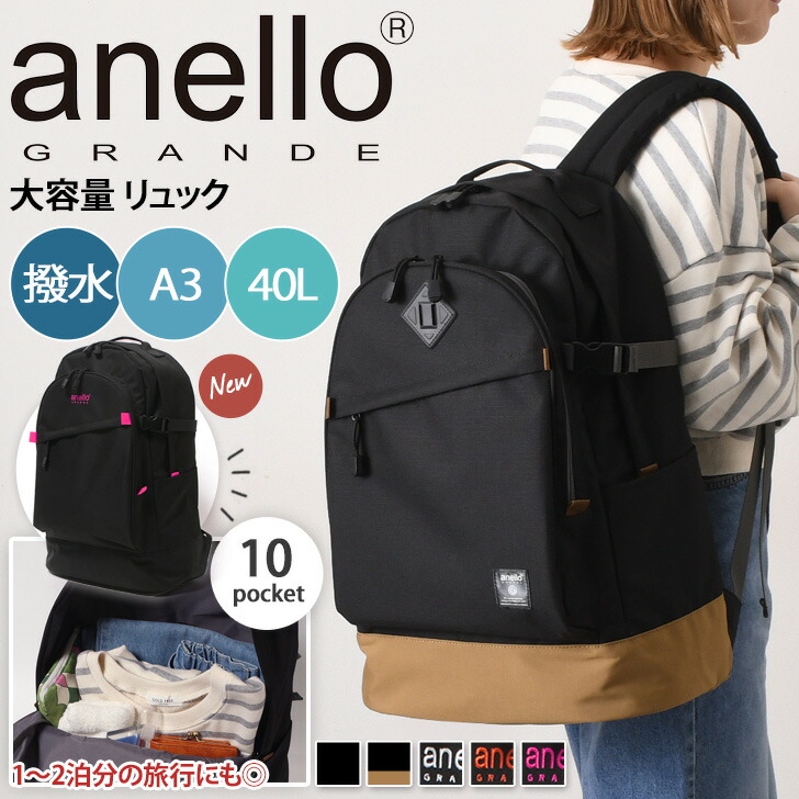 未使用✨️ Disney × anello リュック ナイロン 撥水 大容量 黒 リュック レディース リュクサック 大容量 バックパック