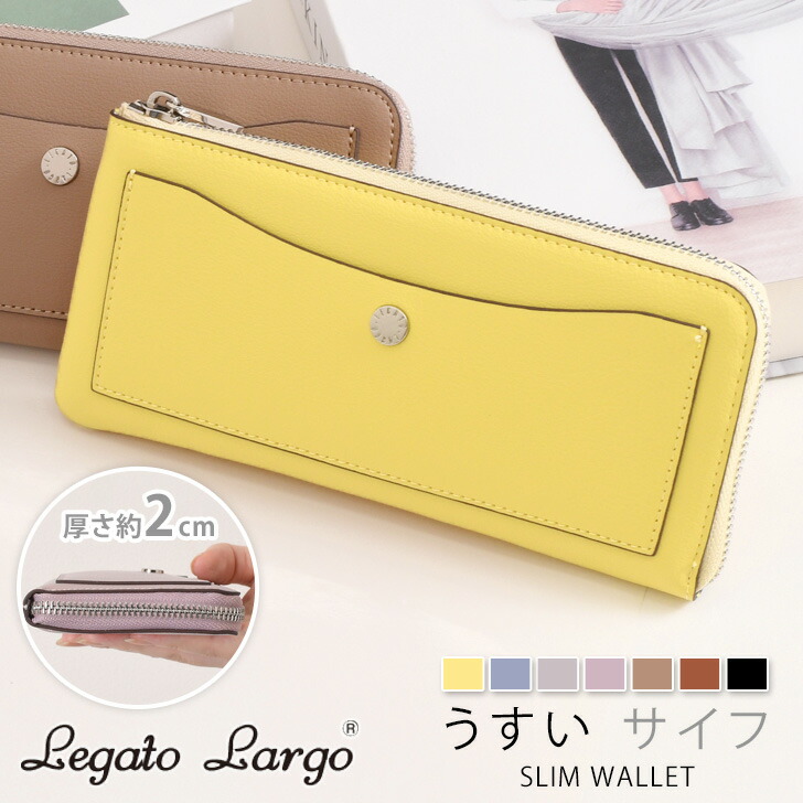 Miura 様ご依頼品 Legato Largo レガートラルゴ うすいサイフ 財布 レディース 二