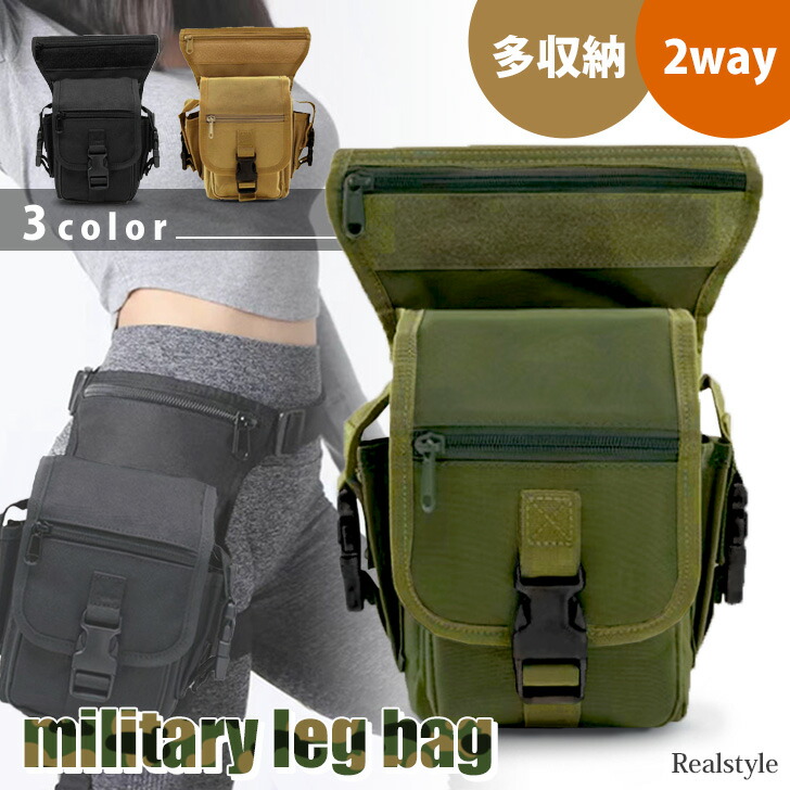 【楽天市場】\本日店内EVENT／ 送料無料 多収納 ベルクロテープ ポケット 2way ミリタリー レッグバッグ メンズ レディース レッグ