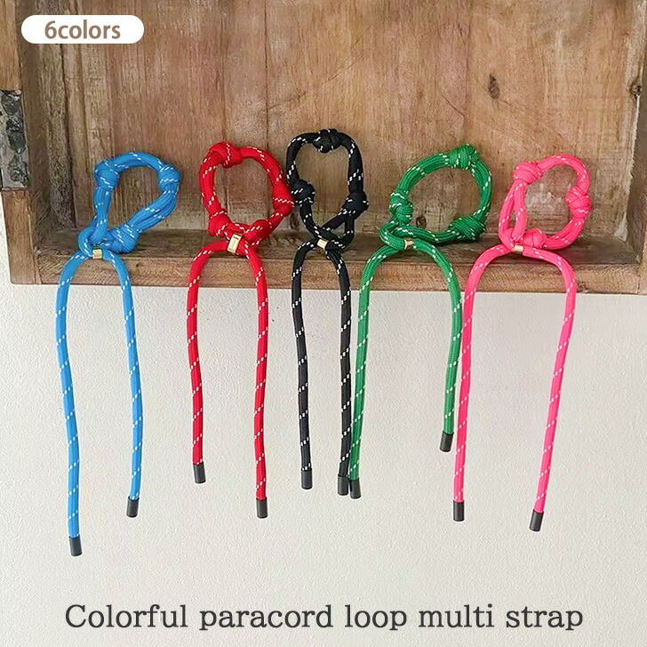 楽天市場】カラフル パラコード ループ マルチ ストラップ 選べる6