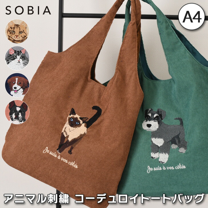 BLESS N° コーデュロイ トートバッグ　掲載12/20日まで NE663AU037971_12_l.jpg