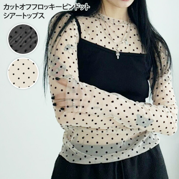 楽天市場】カットオフフロッキーピンドット柄シアートップス