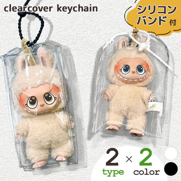 ぬいぐるみキーホルダー 収納袋付き 楽天市場】キーホルダー ぬいぐるみ（収納ケース・ボックス