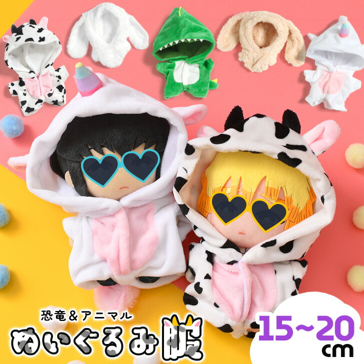 ＃01     20cmぬいぐるみ服 入荷！！ 20cmぬい服】レザースニーカー 20cmぬいぐるみ用 着せ替え