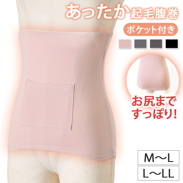 ポケット付き腹巻き BGH0223E0007_l_a001.jpg