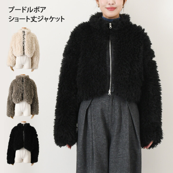 新作 プードルボアダブルジップスタンドカラーショート丈ジャケット レディース アウター 秋 冬 暖かい あったか 極暖 防寒 厚手 もこもこ 裏地付き おしゃれ かわいい ボアジャケット ボアコート ショートコート spdzn406.jpg