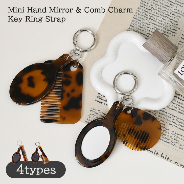 楽天市場】ミニハンドミラー＆コームチャームキーリングストラップ