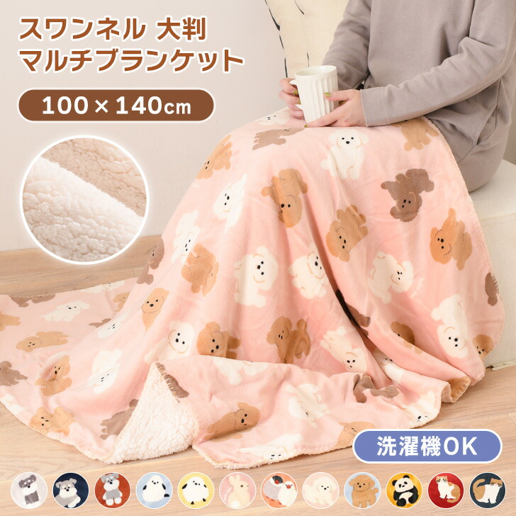 rikatao*　ラブブ ひざ掛け 新品 ウールひざ掛け 70cm×120cm(房込み) レッド | 大阪府忠岡町 | ふるさと