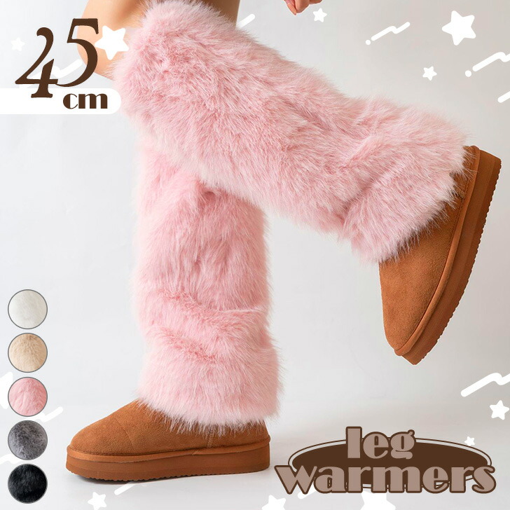 楽天市場】レッグウォーマー レディース レッグカバー ふわふわ