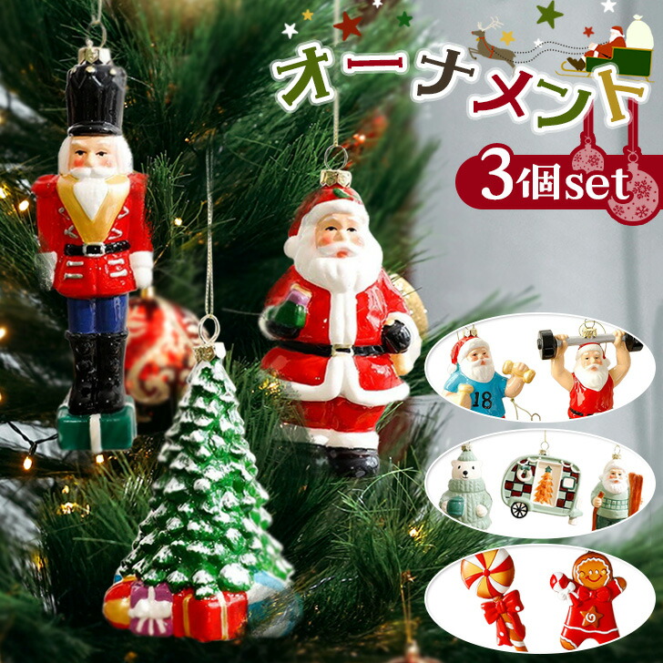 楽天市場】【箱入り9個セット】クリスマスツリー オーナメントセット
