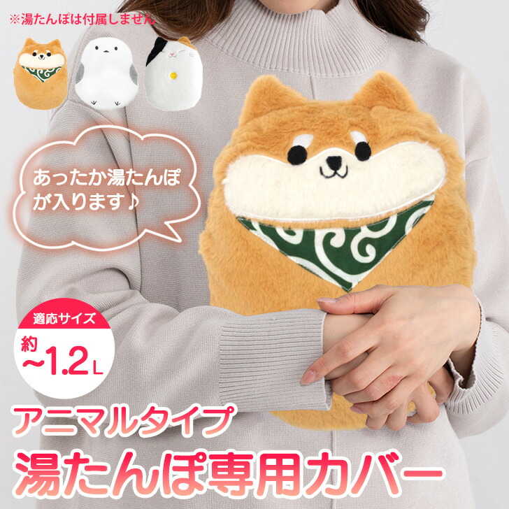 松犬　湯たんぽカバー　6匹 年末&年始】Xmasの6つ子、松犬湯たんぽの完成形、買って損したもの