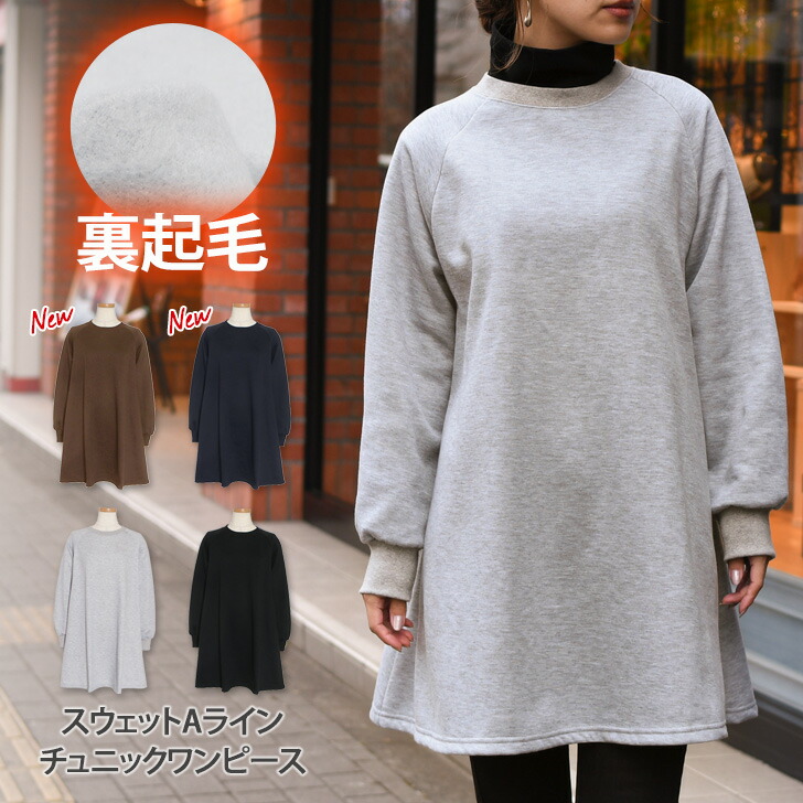 楽天市場】【軽暖！ふんわり裏起毛♪スフレスウェット】ラグラン