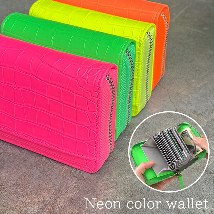 希少！ルイヴィトンカードフォルダーミニウォレットネオンカラー 楽天市場】小銭とカードが一目瞭然！お札が折れない♪ スリップ式ミニ
