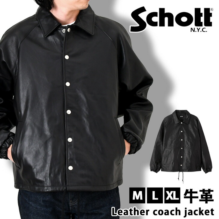 ＼本日店内EVENT／ POINT 送料無料 Schott ショット 牛革 レザーコーチジャケット レザージャケット メンズ アウター 秋冬 ブランド ジャケット コーチジャケット レザー 革ジャン ブラック 本革 おしゃれ カジュアル ライトアウター