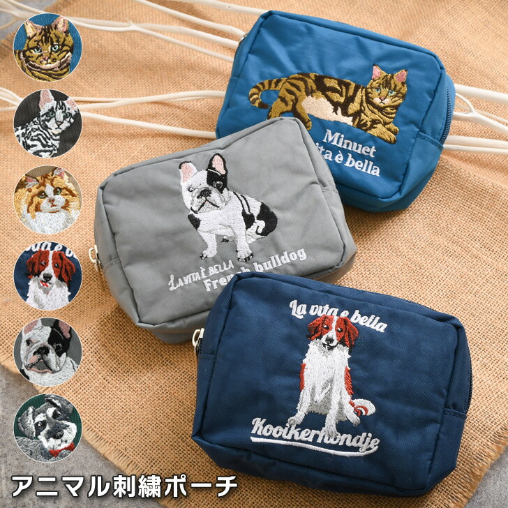 PRADA 犬刺繍 ナイロンポーチ フレンチブルドッグ ドッグ刺繍 ポーチ｜KANKAN ONLINE SHOP【公式】