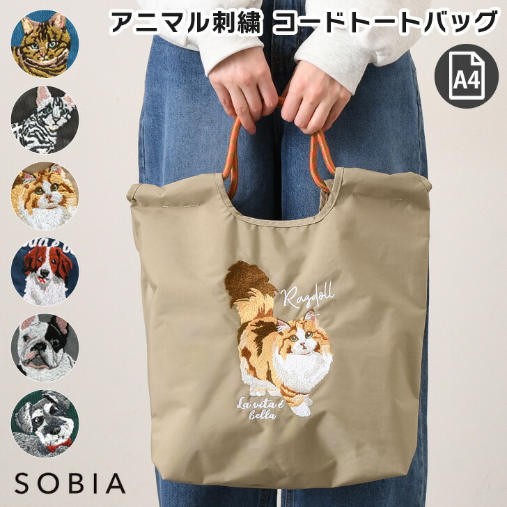 ウールトートバッグ 馬と騎手刺繍 大きめ BALL&CHAIN/ボールアンドチェーン] TWO.HORSES 刺繍デザイン