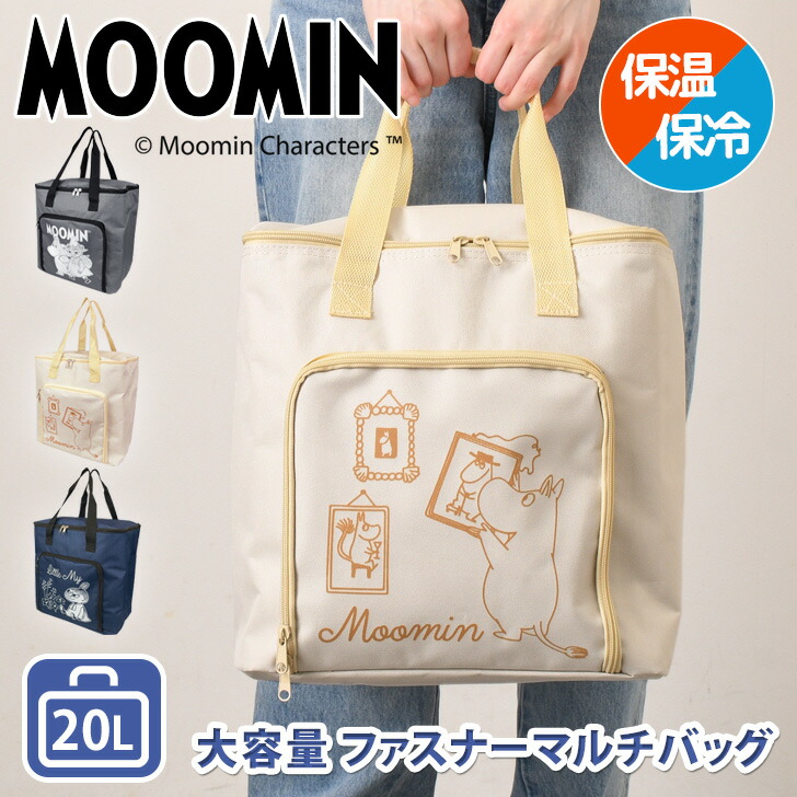 ムーミン 保冷バッグ ムーミン 保冷ランチバッグ (ネイビー)