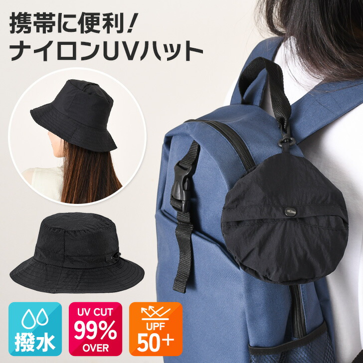 フランス発☆UV Sunハット☆欧州規格 UPF50+の認定 COL/ブラック フランス発☆UV Sunハット☆欧州規格 UPF50+の認定 COL/ブラック